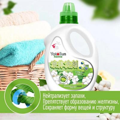 Гель для стирки ". Японский органический хлопок", 2,1 л – фото 5
