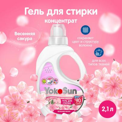 Гель для стирки Весенняя Сакура 2,1л