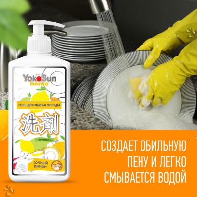 Гель "Лимон" для мытья посуды, 1л – фото 6