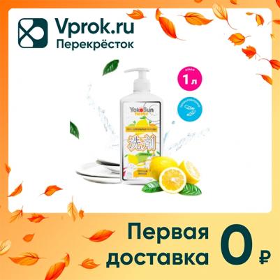 Гель "Лимон" для мытья посуды, 1л – фото 9