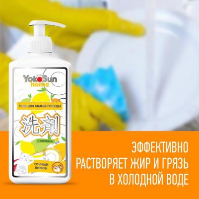 Гель "Лимон" для мытья посуды, 1л – фото 17