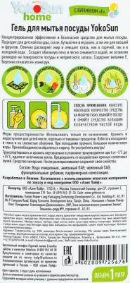 Гель "Яблоко" для мытья посуды, 1л – фото 16