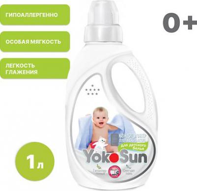 Кондиционер-ополаскиватель для детского белья, 1 литр – фото 7