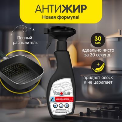 Жироудалитель, 500 мл – фото 3