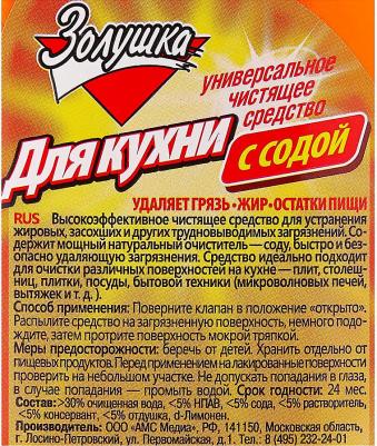 Универсальное чистящее средство для кухни антижир с триггером 500 мл – фото 5