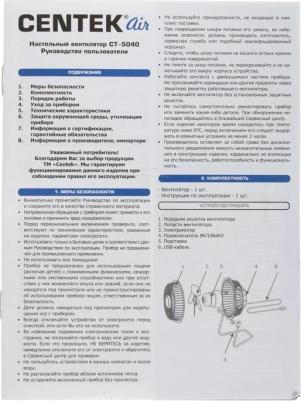 CT-5040 – фото 7