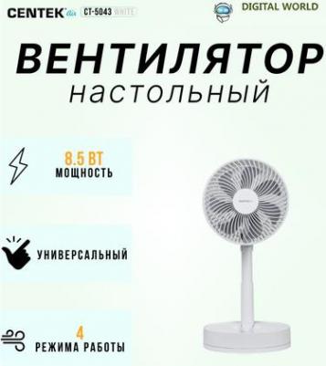 CT-5043 – фото 3