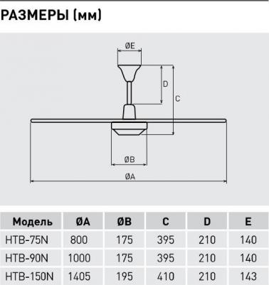 HTB-90RC – фото 4