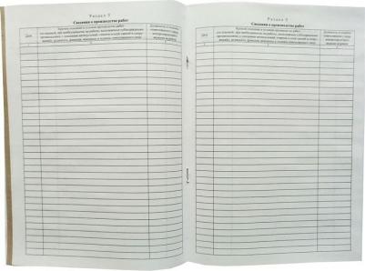 Общий журнал работ форма КС-6 (64 листа, офсет, скрепка) – фото 6