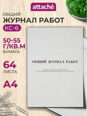 Общий журнал работ форма КС-6 (64 листа, офсет, скрепка) – фото 7