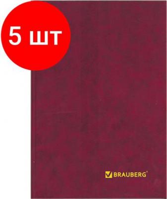 Книга учета 96 л., А4 200х290 мм, линия, твердая обложка из картона, бумвинил, блок офсет, 130070 – фото 4
