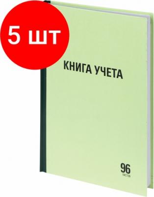 Книга учета 96 л., линия, твердая, крафт, типографский блок, А4, 130217 – фото 2