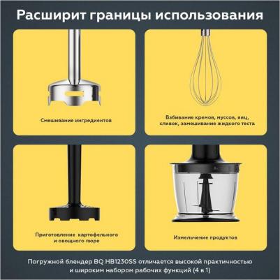 HB1230SS – фото 13