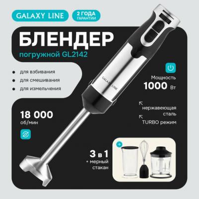 GL-2142 – фото 1