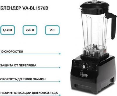 VA-BL1576B – фото 5