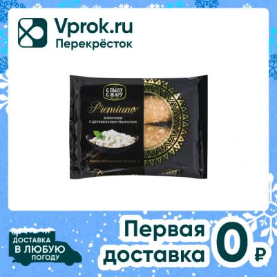 Блинчики Premium с деревенским творогом замороженные 300 г – фото 2
