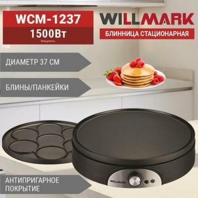WCM-1237