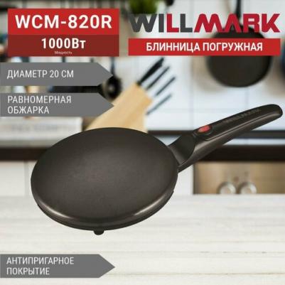 WCM-820R
