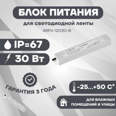 Блок питания ARPV-12060-SLIM-D (12V, 5A, 60W) (IP67 Металл) 022458(1) – фото 1