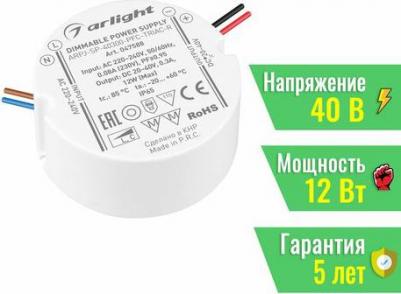 Блок питания с проводом ARJ 028270 – фото 5