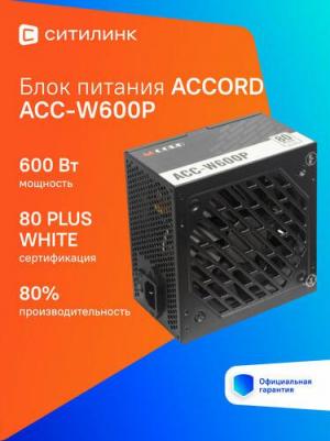 ACC-W600P – фото 8