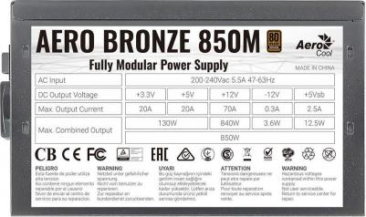 AERO BRONZE 850M – фото 2