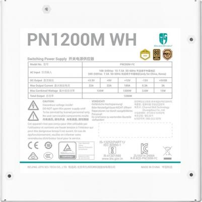 PN1200M WH – фото 5
