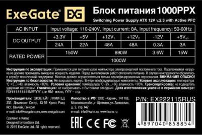 1000PPX – фото 2