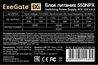 550NPX – фото 8