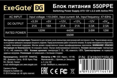 550PPE – фото 15