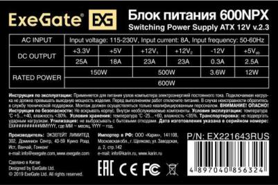 600NPX – фото 4