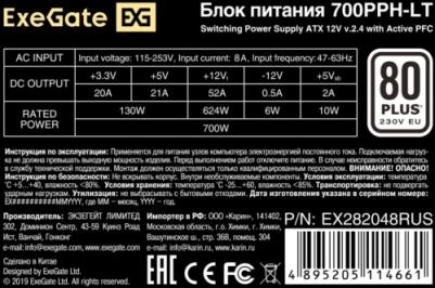 700PPH-LT-S – фото 9