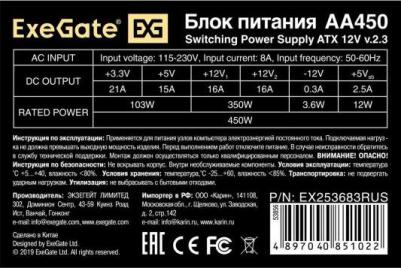 AA450 – фото 15