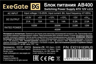 AB400 – фото 16