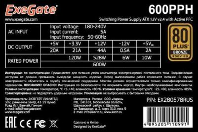 EX280578RUS – фото 3