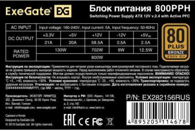 EX282156RUS-OEM-S – фото 3