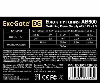 EX292142RUS – фото 6