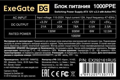 EX292161RUS – фото 5