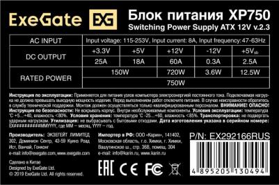 EX292166RUS – фото 13