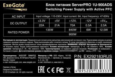 EX292183RUS – фото 6