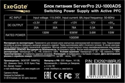 EX292188RUS – фото 4