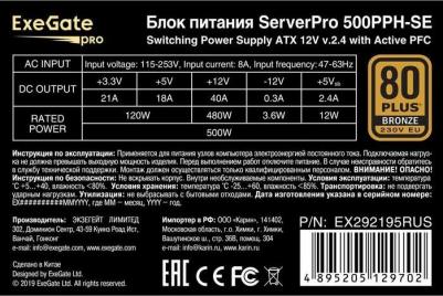 EX292195RUS – фото 7