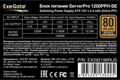 EX292196RUS – фото 5
