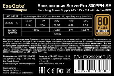 EX292206RUS – фото 3