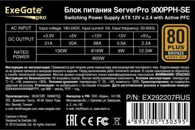 EX292207RUS – фото 1