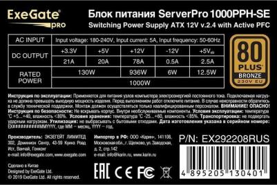 EX292208RUS – фото 5