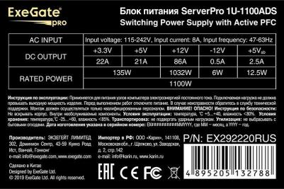 EX292220RUS – фото 1