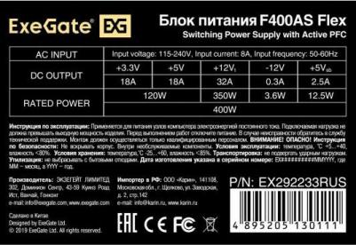 EX292233RUS – фото 5