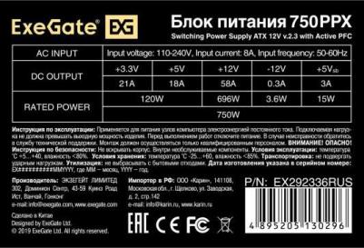 EX292336RUS-S – фото 9