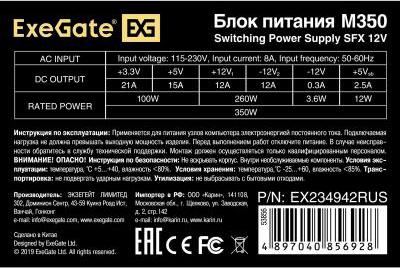 ITX-M350 – фото 12